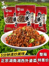 湘西外婆菜袋装 湖南外婆菜下饭菜商用萝卜干农家下饭菜