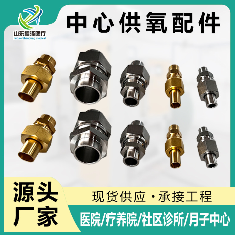 中心供氧配件气体终端医院中心供氧系统配件设备带气体接口终端