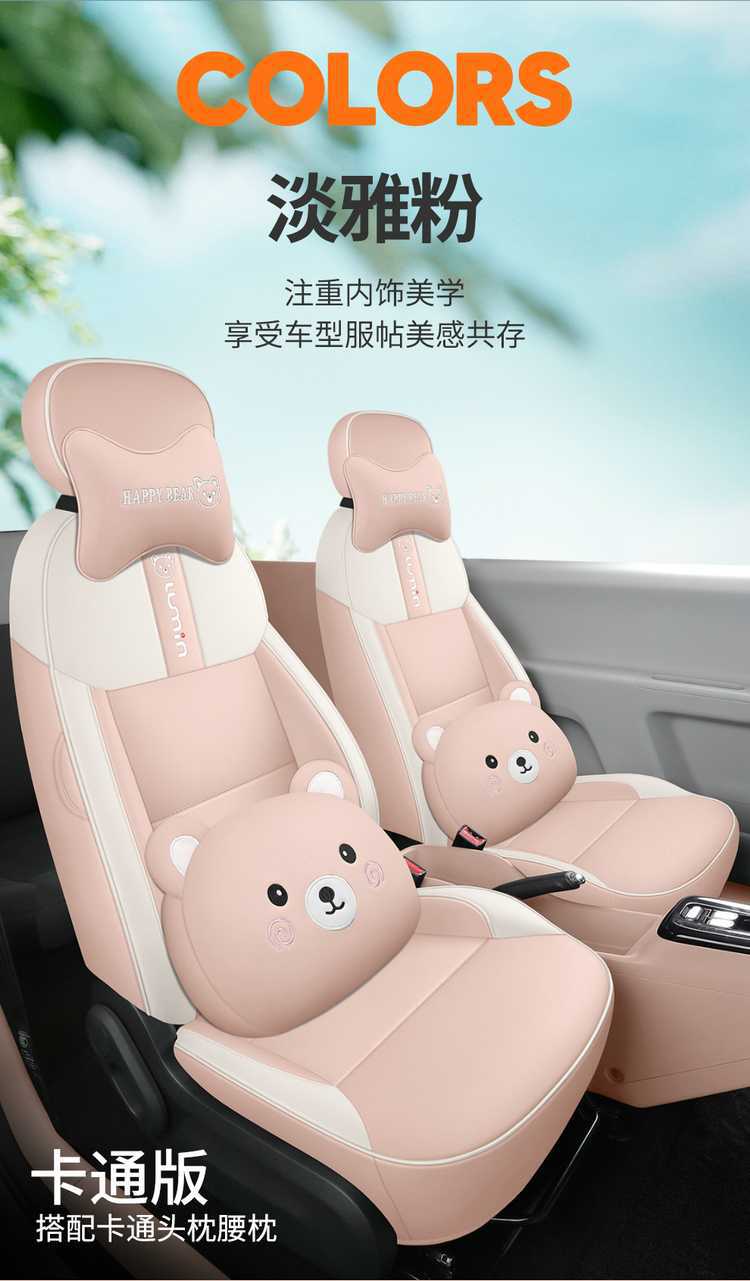 Suitable for Changan Nuoyumi seat covers, universal for all seasons, Lumin car seat cushion, full coverage breathable seat cover