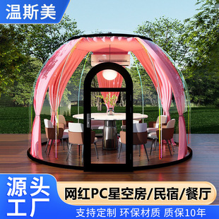 Outdoor Customized Camping Accessible Luxury B&B Starry Sky Room Complete Bathroom Scenic Tent Rooftop Bar Restaurant Bubble House