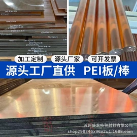 PEEK;其他塑料棒;亚克力板