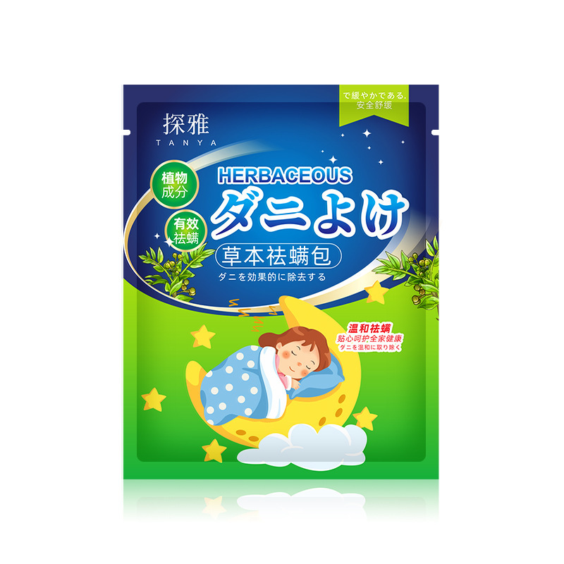 高濃縮除ダニ噴霧剤雲南本草青花椒ベッド家具ダニ車用ソファ洗濯フリー駆除ダニ|undefined
