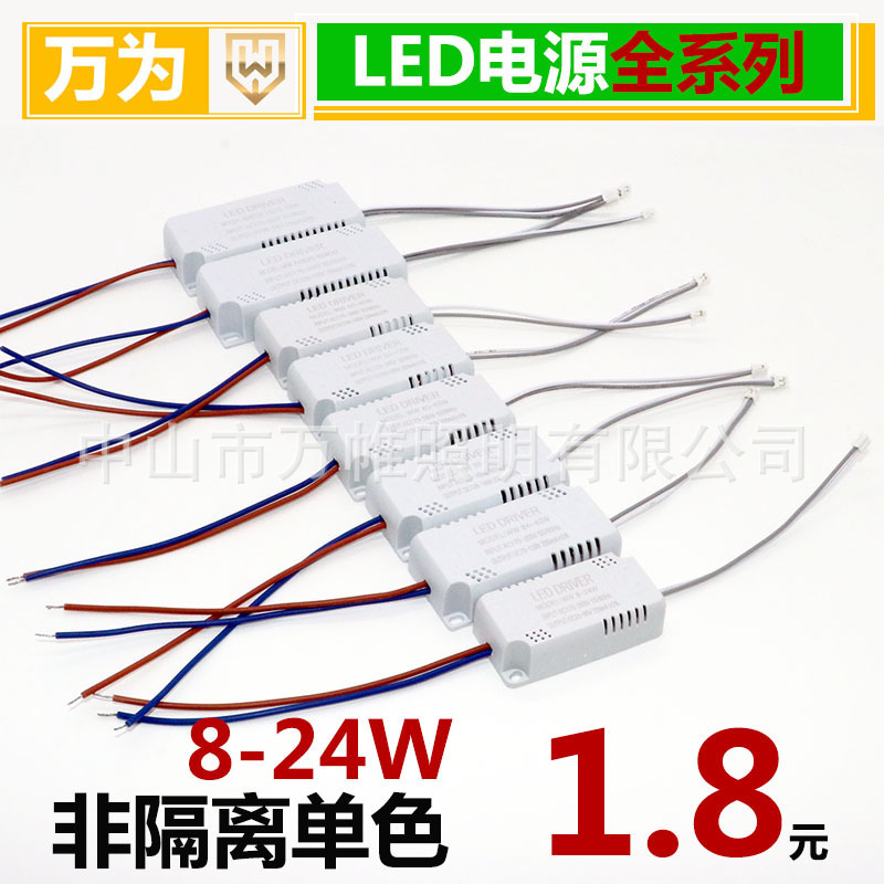 LED ceiling lamp drive power supply Guzhen manufacturers 24W36W50W60W80W stroboscopic monochrome constant current power supply
