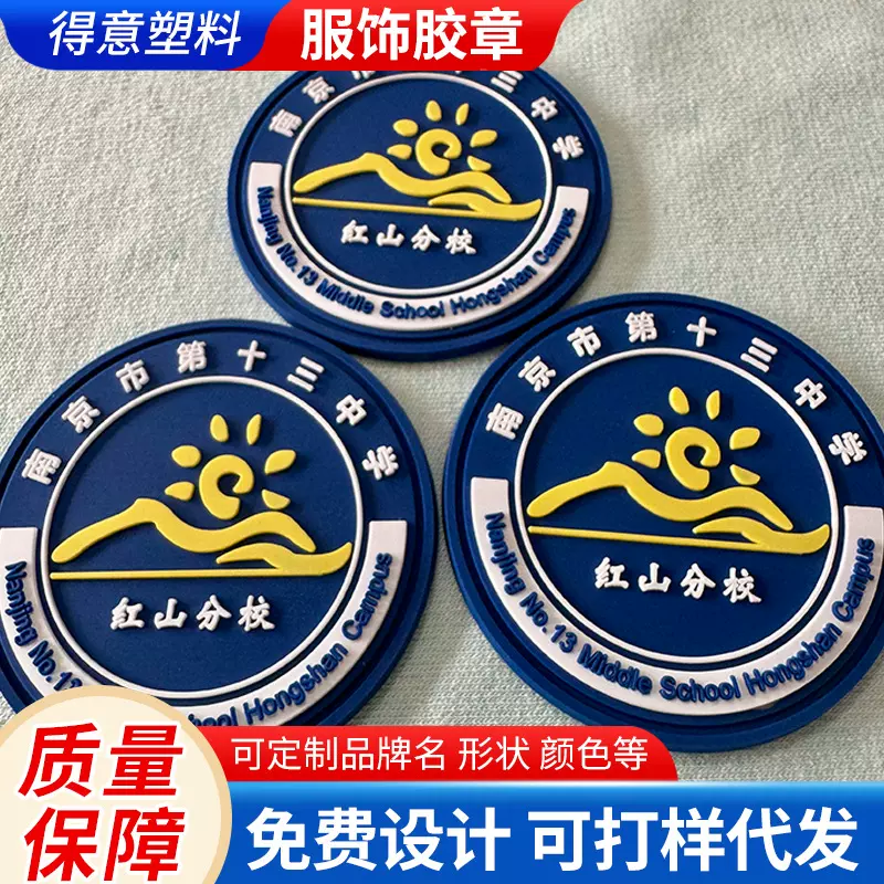 硅胶商标滴胶软胶多色双层滴胶logo箱包车缝标服装辅料胶章硅胶标