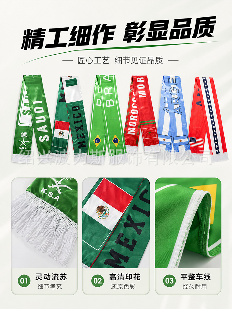 球迷围巾_04.jpg