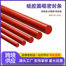 硅胶实心圆条耐高温密封条3-20mm橡胶圆棒O型填缝压条