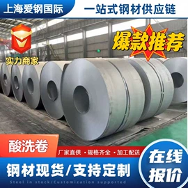 镀锌卷;普通热轧卷;马口铁