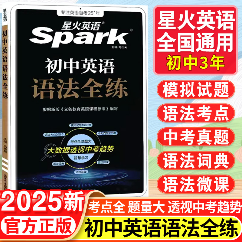 [전국 중학교 3학년 공통] 중학교 영어 문법 연습 - 7학년/중학교 1학년