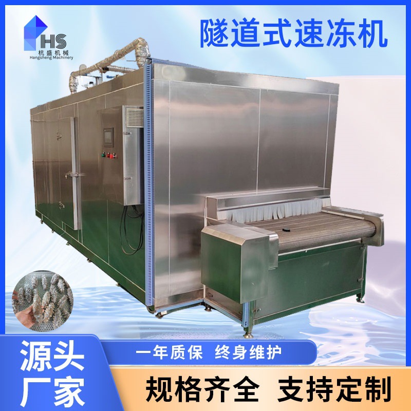 Línea de ensamblaje de congelación rápida de camarón y cangrejo deslizante para congelación rápida automática de mariscos frescos congelación rápida de una sola máquina de congelación rápida de túnel para productos de carne