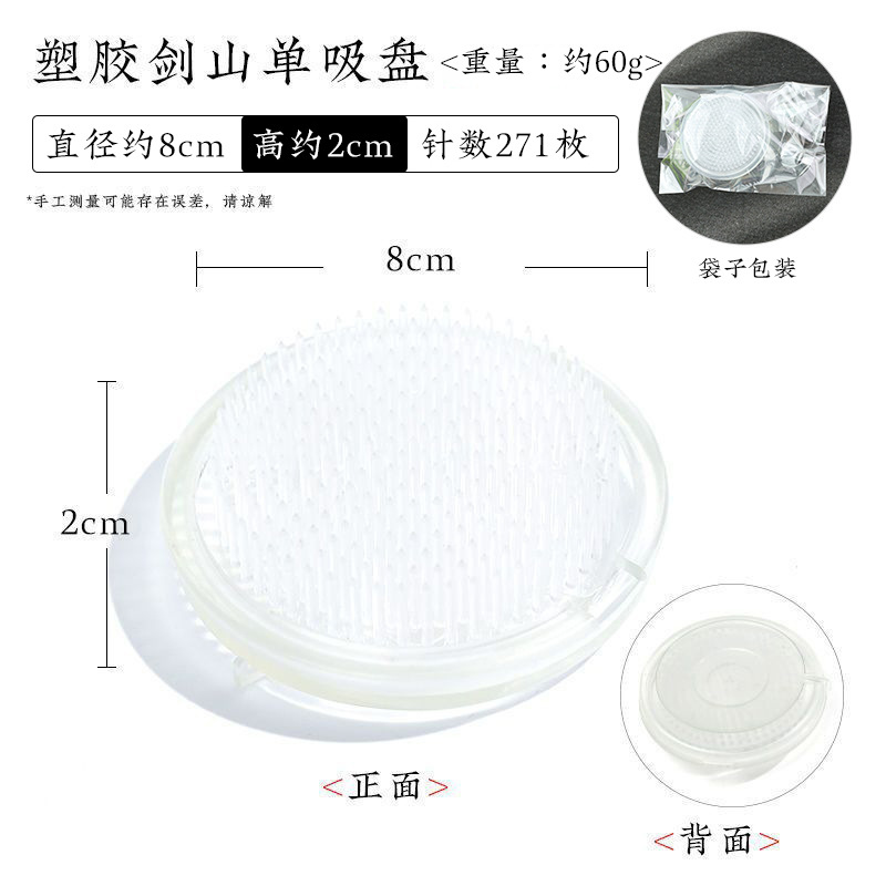 Arreglo de flores de plástico transparente Jianshan dispositivo Zen arreglo de flores de estilo japonés chino Jianshan Xiaoyuan Liuchi arreglo de flores cuadrado base