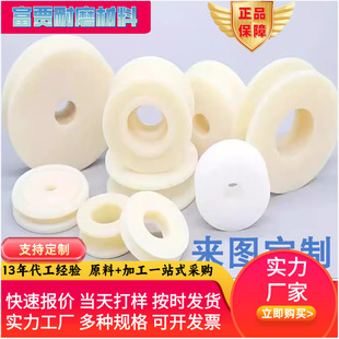 Upe Plate Processing Parts Polyethylene Bushing Nylon Wheel High Strength Pe Wear-Resistant Parts Large Quantity Discount Non-Standard Processing