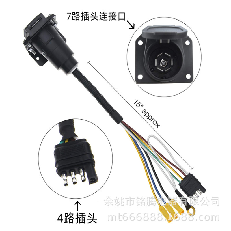 7-way power connection line American 7-core power conversion adapter is suitable for RV semi-trailer pickup truck