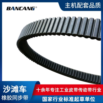 Belt Industrial Synchronous Belt Transmission