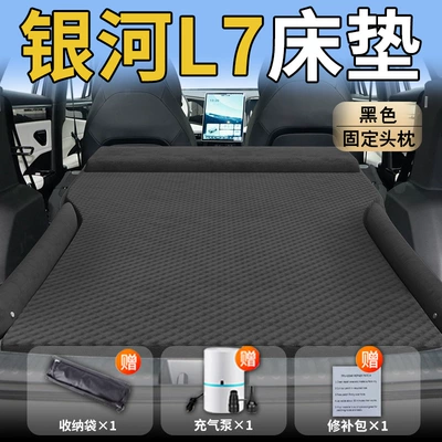 Vehicle-mounted inflatable bed Car Trunk Bed Car Rear - galaxy-l725-25-geely-geely-galaxy-l7-special-black-integrated-headrest-wave-dot-wing-style