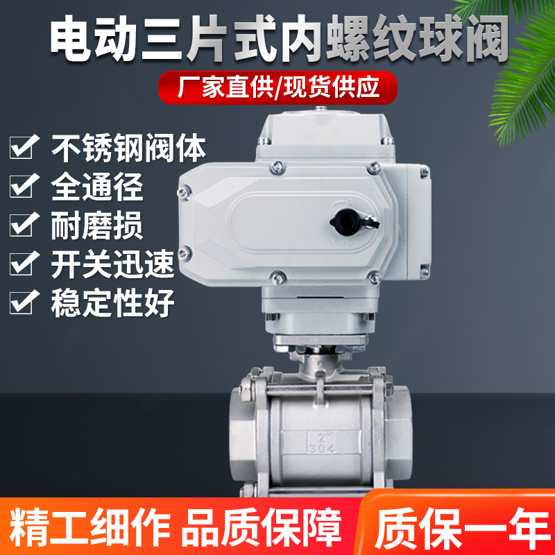 电动球阀 不锈钢卫生球阀 三片式活接对焊球阀 气动高温球阀