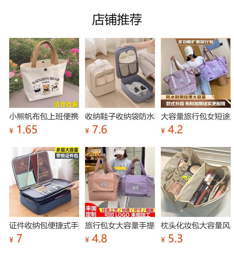 预览状态下无法点击,发布后,可点击跳转到对应的商品页面