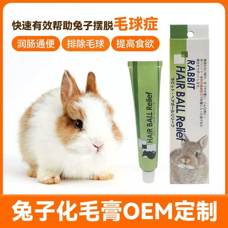 Крем для удаления волос с кролика OEM по индивидуальному заказу морская свинка шиншилла кролик доктор папайя таблетки алюминиевая туба дизайн упаковки питательный крем для маленьких домашних животных