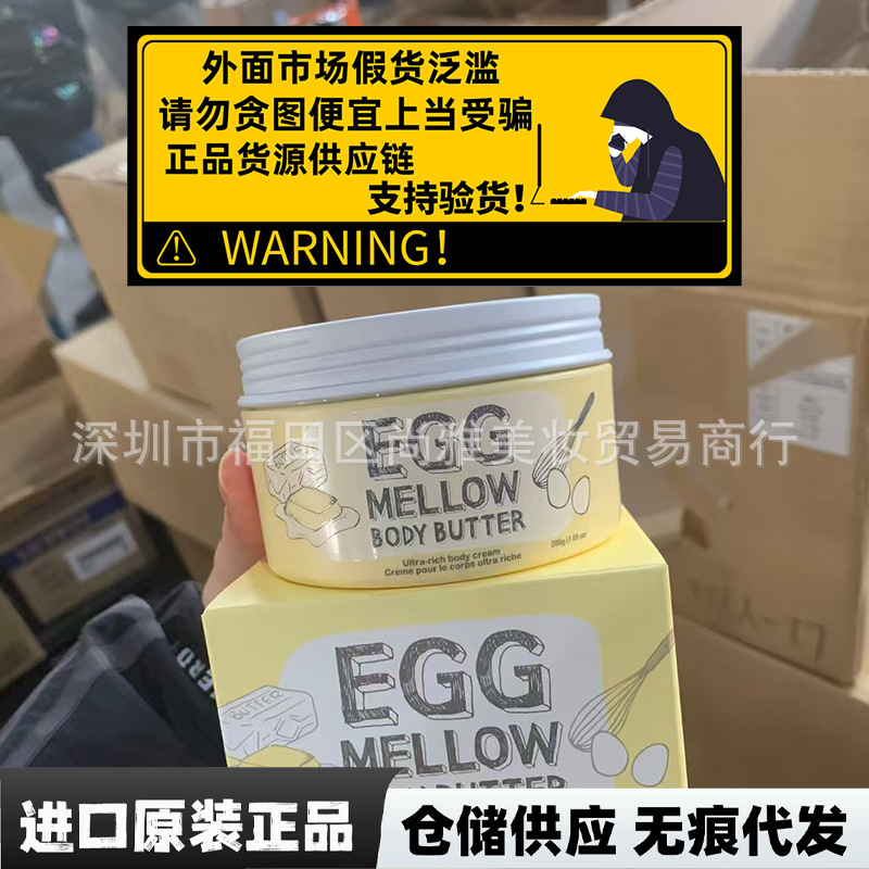 Korea Toocool Egg Body Lotion Toocool Egg Body Cream 200g Moisturizing and Nourishing Body Lotion