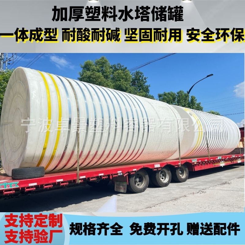 药剂PAC储罐20吨化工废液废水塑料水箱pe桶滚塑水塔搅拌耐腐蚀