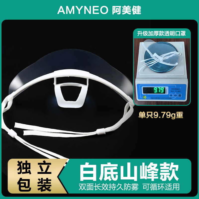 Máscara transparente de alto valor facial especial para catering anti-fog de plástico de grado alimenticio saliva sonrisa chef restaurante anti-aliento