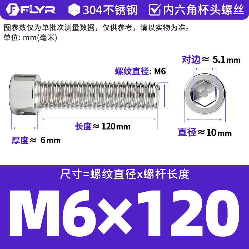 【Tornillos hexagonales de cabeza cilíndrica de acero inoxidable 304 DIN912】Tornillos hexagonales de cabeza cilíndrica de acero inoxidable M5M6M8M10M12M16