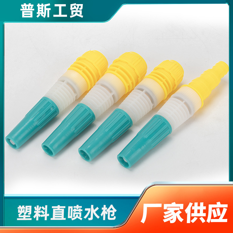 家用高压直喷洗车水枪可调节大流量节水枪5分6分1寸宝塔园林浇花