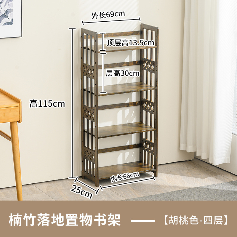 [호두 색상] 4 층 층 책장 [69 long]]