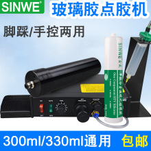 全自动硅胶点胶机半自动玻璃胶点胶RTV硅橡胶打胶机330CC/300ml