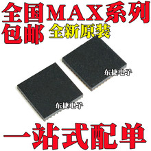 ȫ��ԭװ MAX1907AETL+T MAX2118UTL+T MAX7301ATL+T оƬQFN40