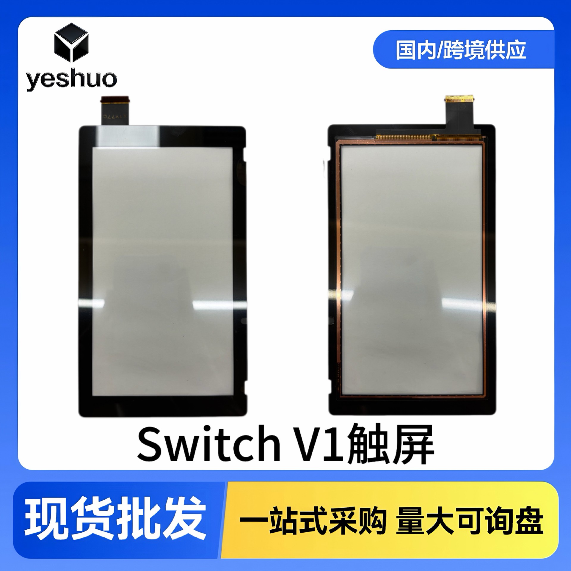 Pantalla Táctil Exterior para Consola de Juegos V1 V2 de Vidrio Templado con Control Táctil para Nintendo Switch