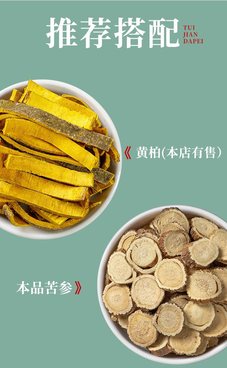 Ku Shen Wild Sophora Root Slices 500g Dried Chinese Herbal Tea and Foot Soak Herb overview