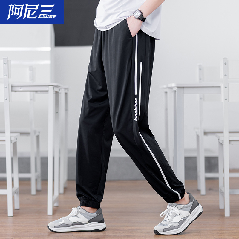 Youth Summer Ice Silk Pants Men's Summer Thin Quick-drying Sports Pants Handsome Big Children Junior High School Student Flagship Store