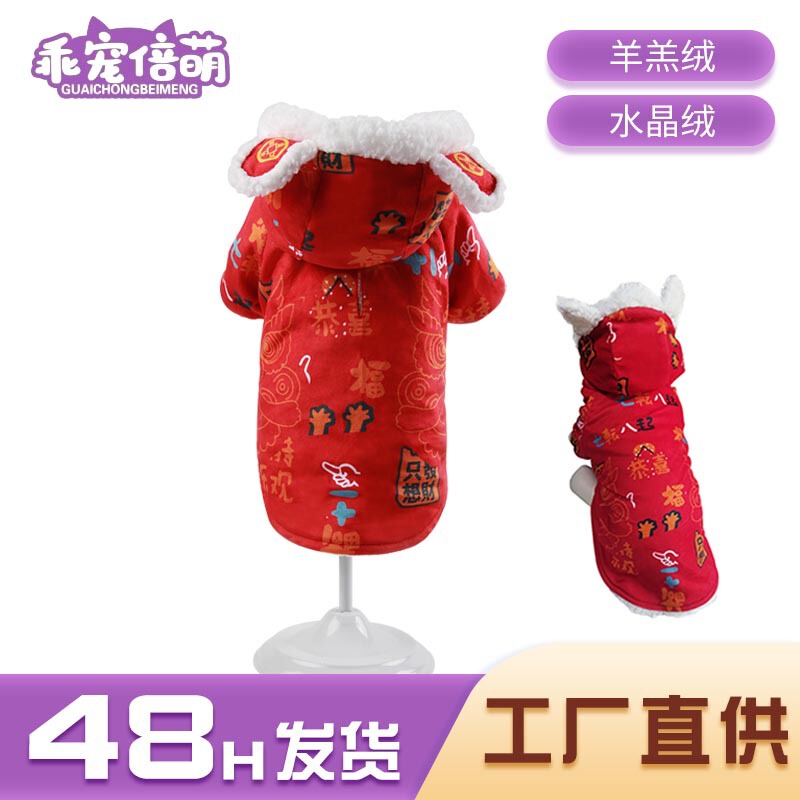 New New Year lambswool dog clothes winter festive pet dog hanfu clothing factory wholesale