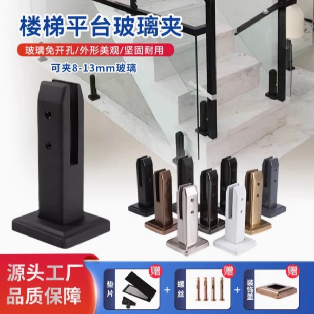 304不锈钢玻璃夹免打孔扶手栏杆楼梯阳台泳池落地底座配件固定夹