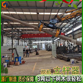 电力工程电线杆安装机 抓式立杆挖掘机 旋转抓杆立杆机图片