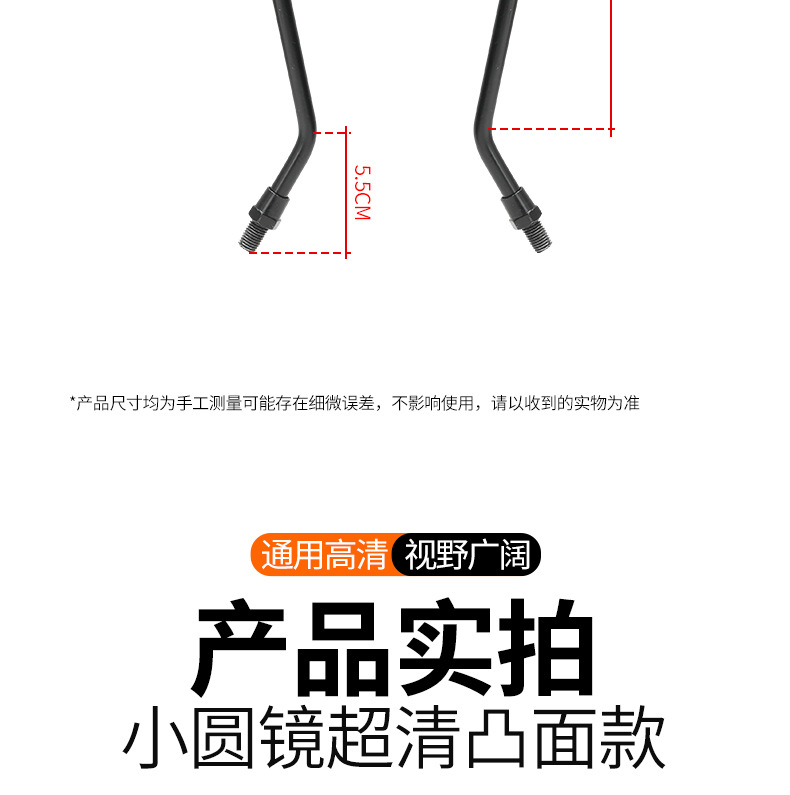 Electric Vehicle Motorcycle Fisheye Wide-Angle Rearview Mirror Convex Mirror Large Field of View High-Definition Rearview Mirror Universal Reflector