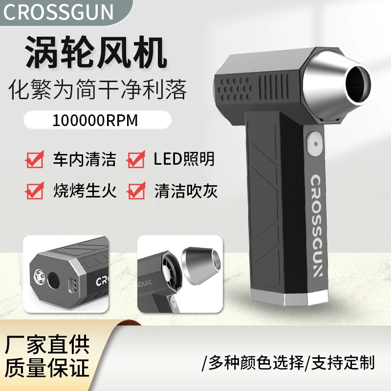 Crossgun турбовентилятор высокоскоростной наддув ураган пылесборник ручной беспроводной мини портативный вентилятор