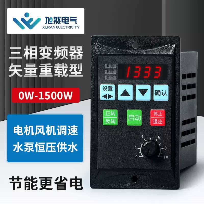 简易变频器单相输入220V三相输出风机水泵电机变频调速器400W750W
