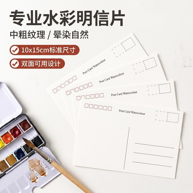300g Watercolor Paper Blank Postcard Mailing Paper Blank Handwritten Card Paper DIY Graffiti Hand-Painted Art Invitation
