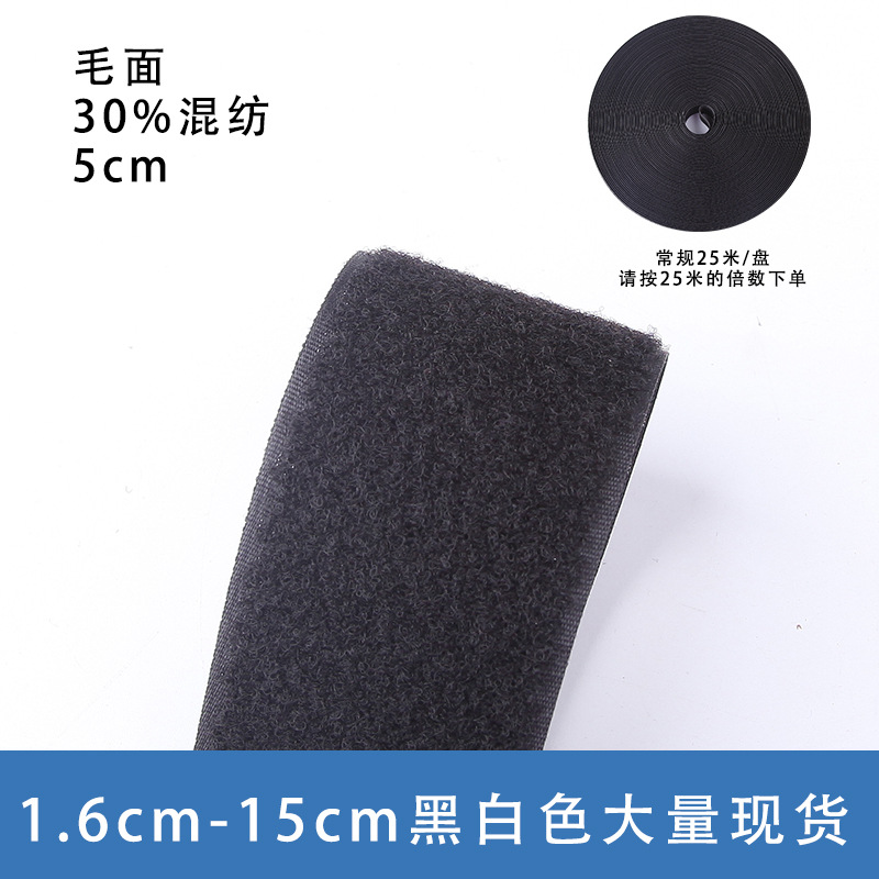 블랙 30% 혼방 5CM 울 표면 [사진은 25m회]