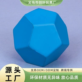 慢回弹玩具;球类;其他类玩具