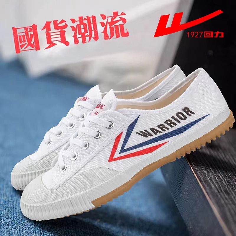 国货经典帆布小白鞋男女学生田径训练鞋体考鞋软底跑步透气武术鞋
