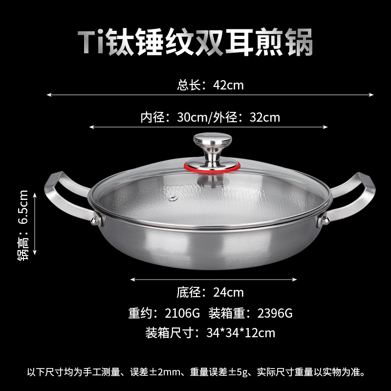 이중 귀 티타늄 프라이팬 외경 32CM + 뚜껑 포함