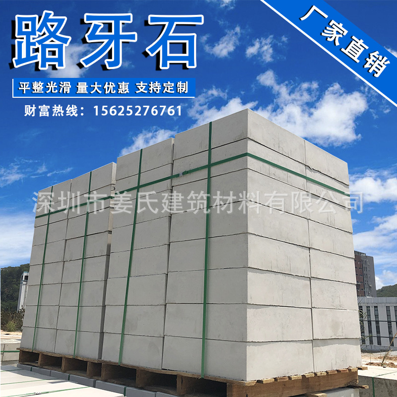 混凝土水泥构件预制路牙石户外人行道立道牙路缘石马路牙子路沿石