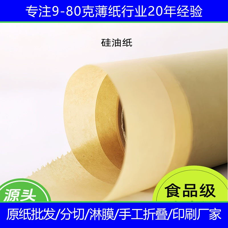 Производитель силиконовая бумага для выпечки масляная бумага квадратная круглая бумага для барбекю двусторонняя бумага для выпечки специальная масляная бумага для воздушной фритюрницы бумага для сжигания