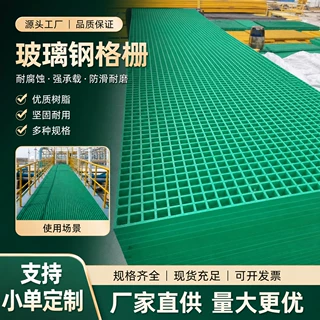 定制玻璃钢格栅38mm洗车房地格栅防滑排水地沟盖板耐酸碱网格板
