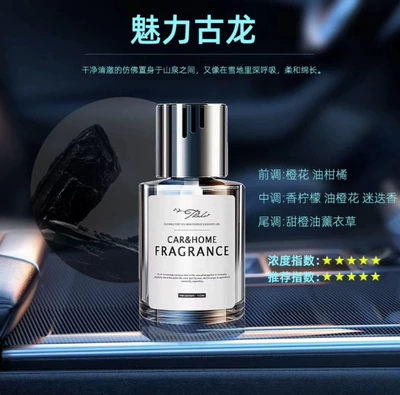 2026 Hot-Selling Car Fragrance for Men and Women, Car Interior Perfume, Cologne, Long-Lasting Fragrance, Odor Removal (Car Perfume Aromatherapy) - classic-cologne-third-generation-160ml