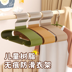 树脂磨砂儿童衣架婴幼儿宝宝衣服专用无痕防滑家用挂衣中大童小孩