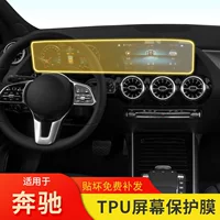 20-25 Mercedes-Benz CLA/GLA пленка для экрана приборной панели, модифицированная прозрачная TPU пленка для защиты навигации
