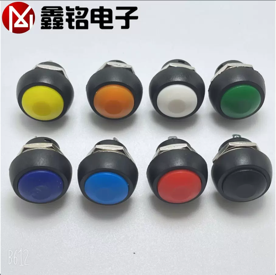 小型按钮开关 圆形防水按钮开关 PBS-33B 无锁复位喇叭型